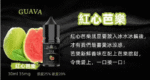 BIA比亞冰釀小煙油30ml/3.5%:圖片 11