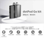 佩特里DOTMOD DOTMOD GO KIT電子煙主機煙彈空倉官網:圖片 8