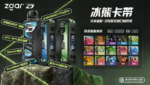 ZGAR Project D 冰熊卡帶15000口煙彈適配冰熊卡帶電子煙主機:圖片 3