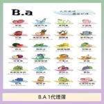 B.A 一代主機煙彈電子煙一盒三顆