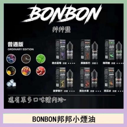 BONBON邦邦主機小煙油30ML