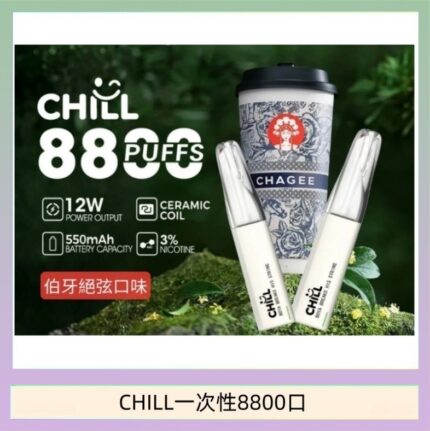 始祖鳥CHILL鴨嘴獸拋棄式電子菸 8800口一次性免充電