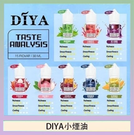 DIYA叮啞瓶裝小煙油0MG/30MG/50MG