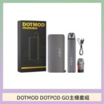 佩特里DOTMOD DOTMOD GO KIT電子煙主機煙彈空倉官網