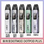 佩特里DOTMOD DOTPOD PLUS電子煙主機煙彈空倉