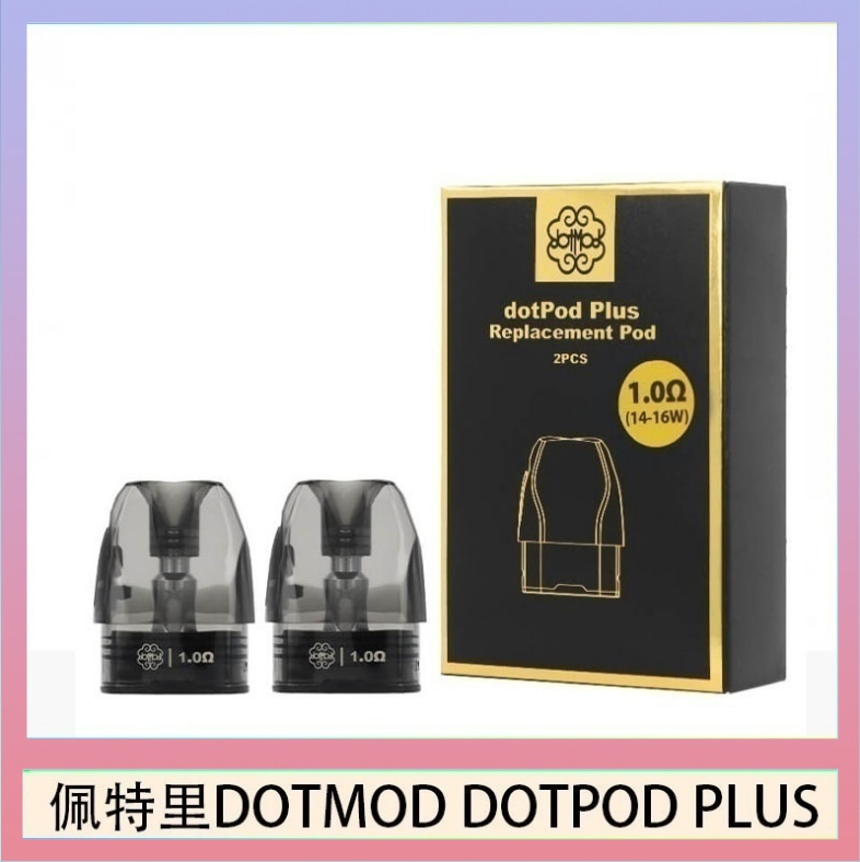 DOTMOD DOTPOD PLUS 煙彈 佩特里DOTMOD DOTPOD PLUS煙彈空倉官網