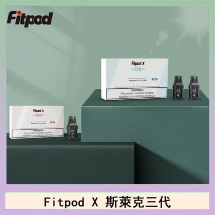 Fitpod X 斯萊克三代X-BOX四代煙彈空倉通用SLYEEK1234代