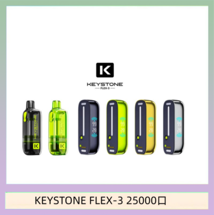 鑰石KEYSTONE FLEX-3 25000口煙彈彈主機|可注油電子煙