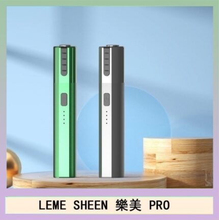 LEME SHEEN樂美PRO加熱煙二代主機