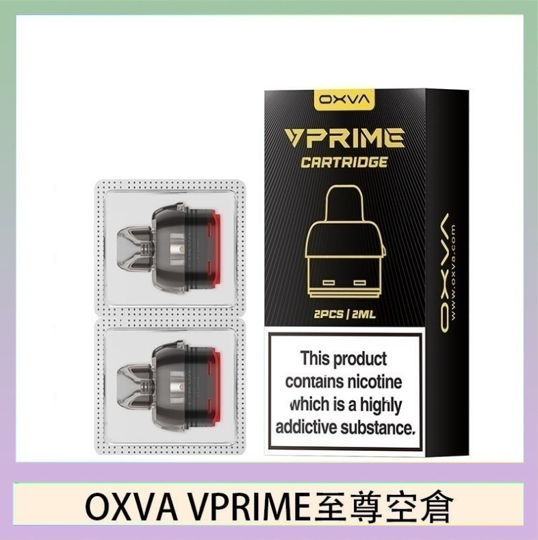 OXVA VPRIME 至尊空倉 OXVA VPRIME 至尊原廠空倉煙彈官網