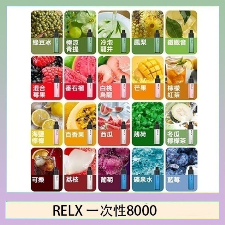 悅刻RELX GA8000拋棄式電子煙8000口一次性大容量陶瓷霧化芯