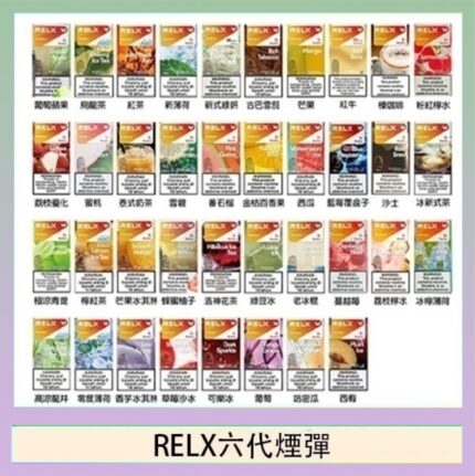 悅刻Relx六代煙彈 Infinity 2｜2ml*3Pod｜3%濃度