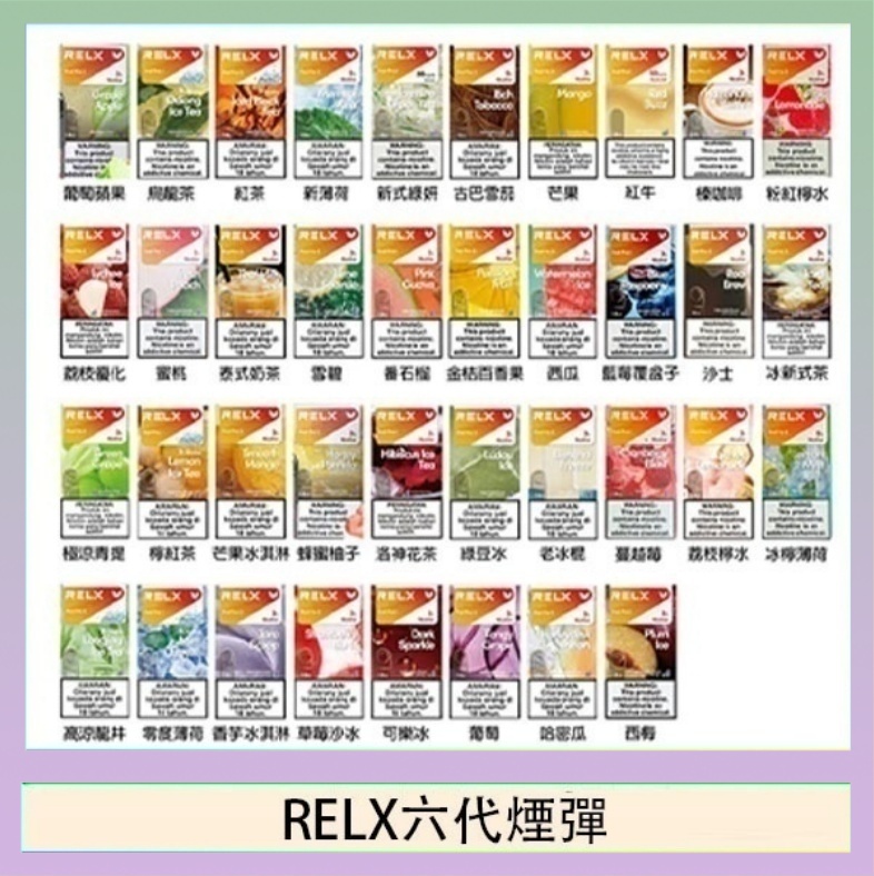 悅刻Relx六代煙彈 Infinity 2｜2ml*3Pod｜3%濃度