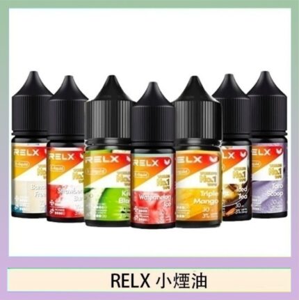 悅刻Relx小煙油3%尼古丁濃度30ml/瓶