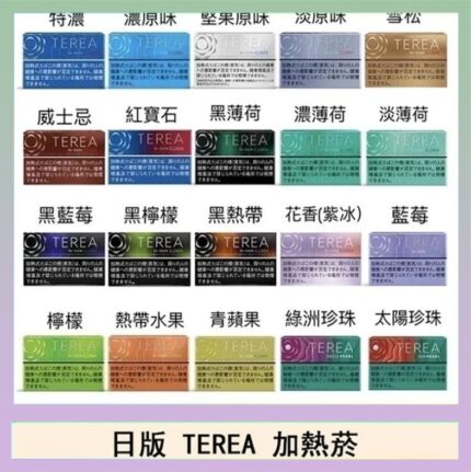 日版 IQOS ILUMA TEREA煙彈加熱煙主機