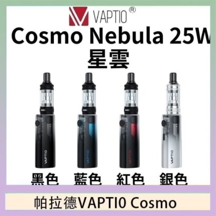 帕拉德VAPTIO COSMO Nebula 星雲主機/成品芯