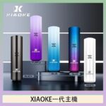 XIAOKE梟客一代電子煙智能變檔主機|5色可選|通用一代煙彈