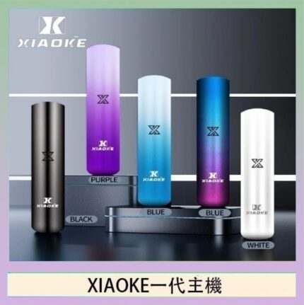 XIAOKE梟客一代電子煙智能變檔主機|5色可選|通用一代煙彈