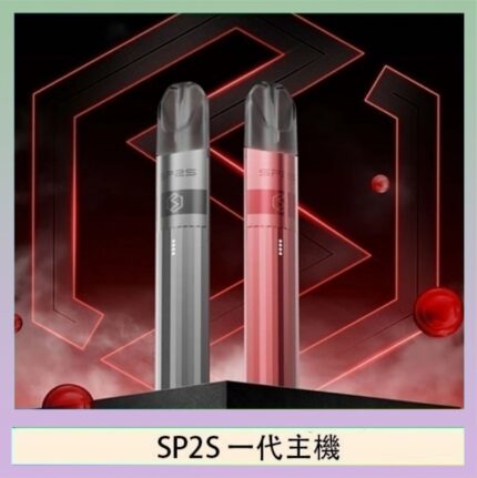 SP2S思博瑞升級款電子煙主機電鍍鈦色一代煙彈通用