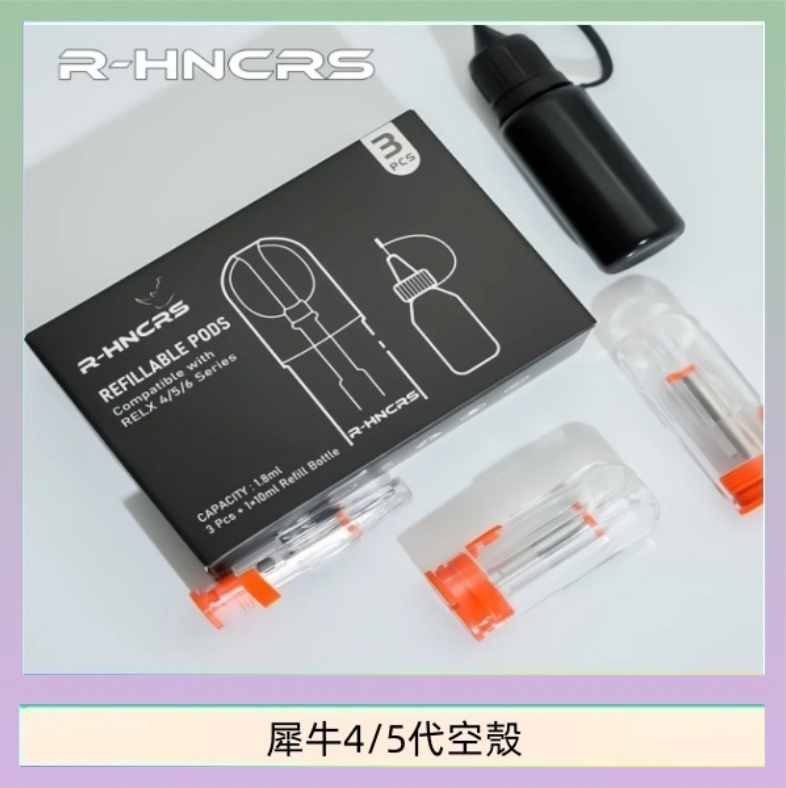 犀牛5代空倉 R-HNCRS犀牛通用SP2S/relx 4/5/6代主機空殼 一盒3顆